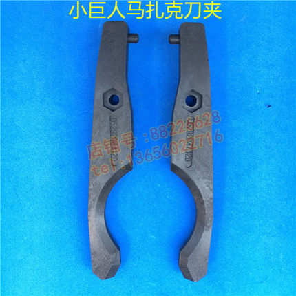 陕西小巨人马扎克刀夹加工中心机床刀库配件左右夹刀卡 卡簧现货