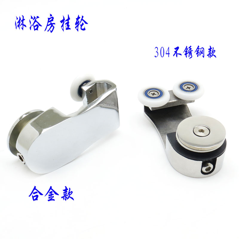 淋浴房双移门侧挂轮玻平面推拉一字平面移门上挂滚轮浴室滑轮轮子