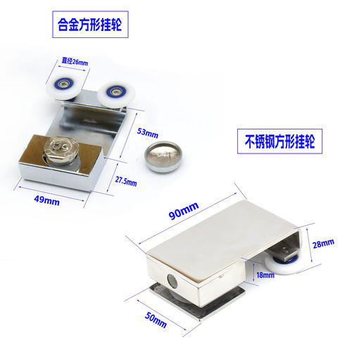 不锈钢淋浴房移门挂轮