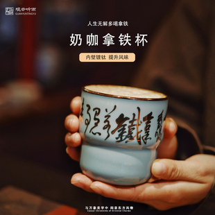 景德镇观云听雨观云拟古生活家拿铁咖啡杯诗文镀钛拉花杯送闺蜜