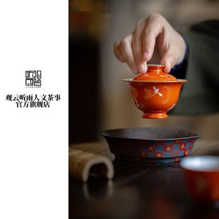 观云听雨 观云拟古老矾红剔花幽兰盖碗景德镇手工手绘复古盖碗