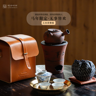 观云听雨观云拟古 限定【马上皆欢】工夫茶具后备箱套组碳炉急须