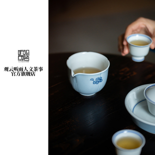 景德镇观云听雨观云拟古松风引公道杯匀杯蓝上蓝清新花边茶具复古