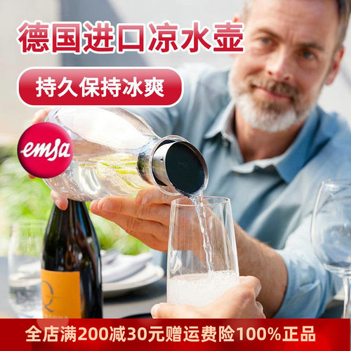 利快家用玻璃凉水壶德国进口