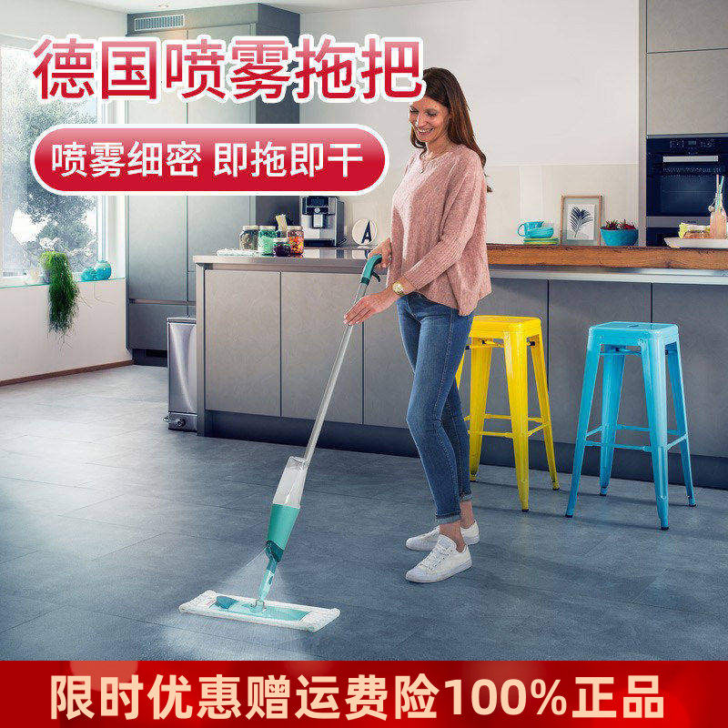 利快德国直面地拖平板喷雾拖把干湿两用家用客厅喷水拖布清洁工具