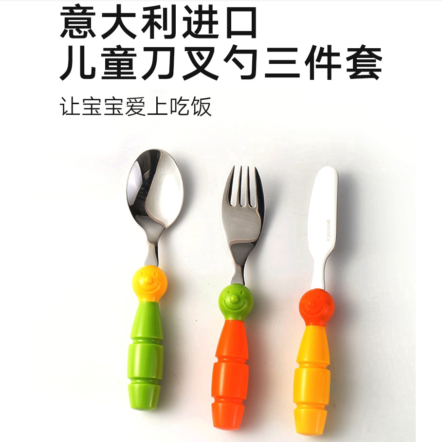 利快意大利进口儿童刀叉勺三件套宝宝幼儿吃饭训练不锈钢勺子餐具