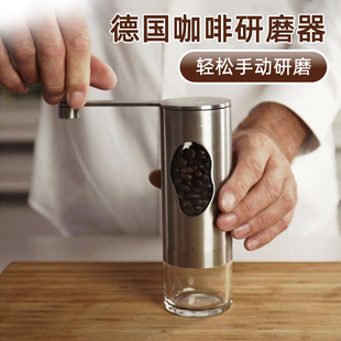 利快德国进口咖啡研磨器家用小型手动咖啡豆研磨机便携手磨咖啡机