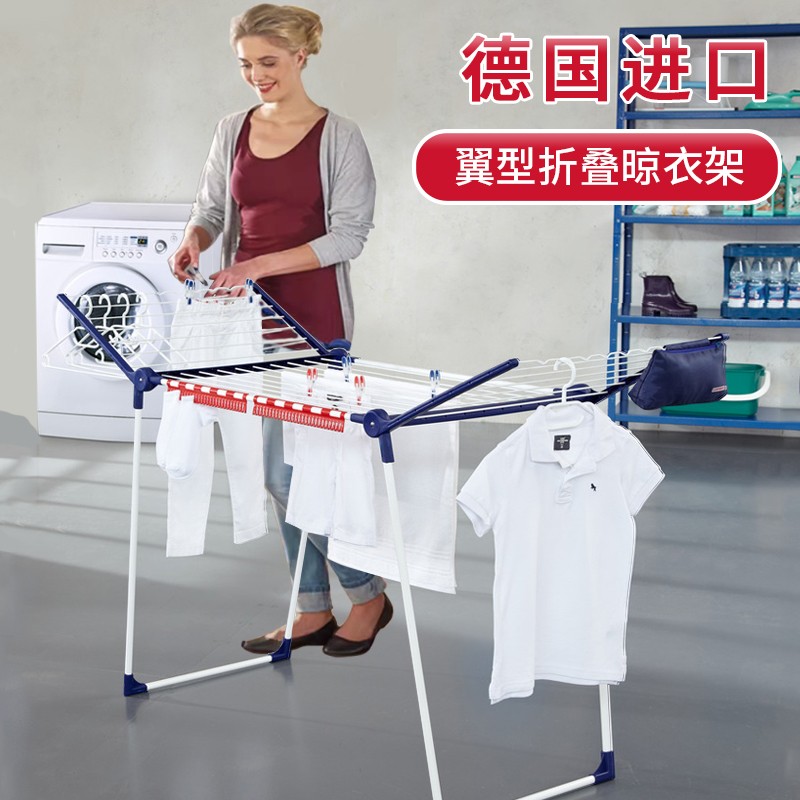 德国利菲落地式翼形可移动晾衣架