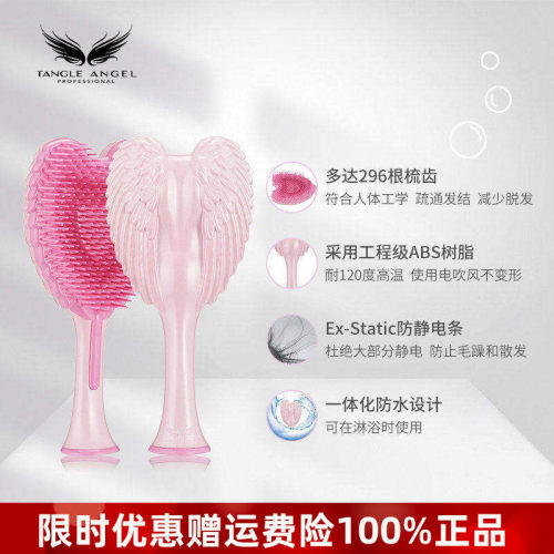 利快天使美发梳小巧便携