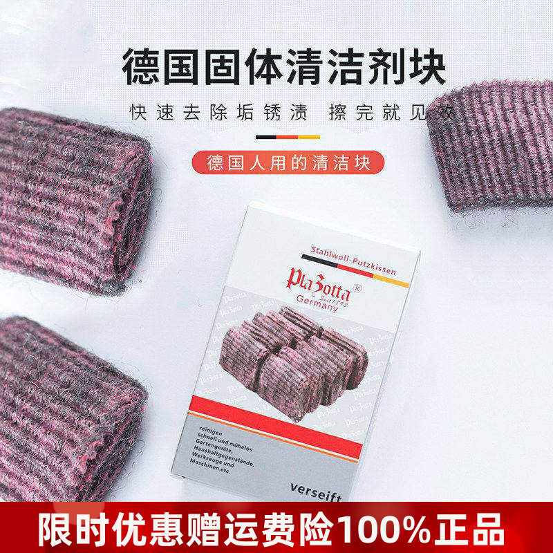 德国Plazotta钢丝球厨房去污水垢皂刷除油渍魔力擦不锈钢钢丝皂刷