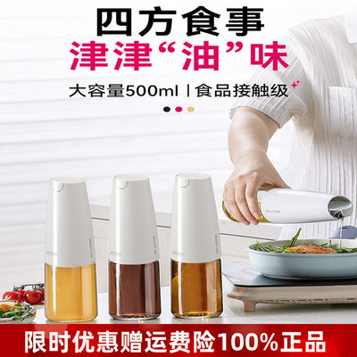 德国plazotta玻璃油壶自动开合防漏厨房食品级不挂油酱油瓶调料瓶