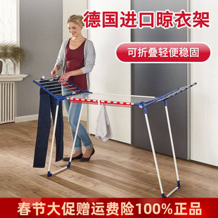 德国进口利菲可折叠落地晾衣架阳台卧室晒衣被稳固防风轻便易收纳