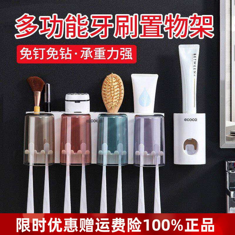 壁挂牙刷架免打孔牙膏牙刷收纳置物架卫生间透明漱口杯刷牙杯套装