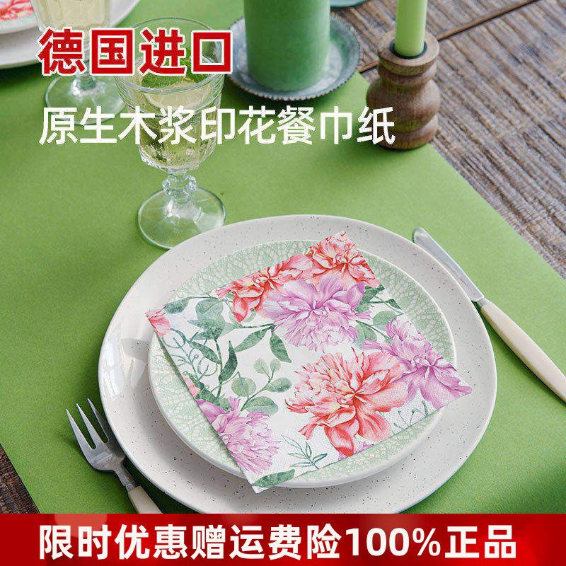 利快德国进口个性印花餐巾纸原生木浆酒店西餐餐厅餐桌装饰纸巾