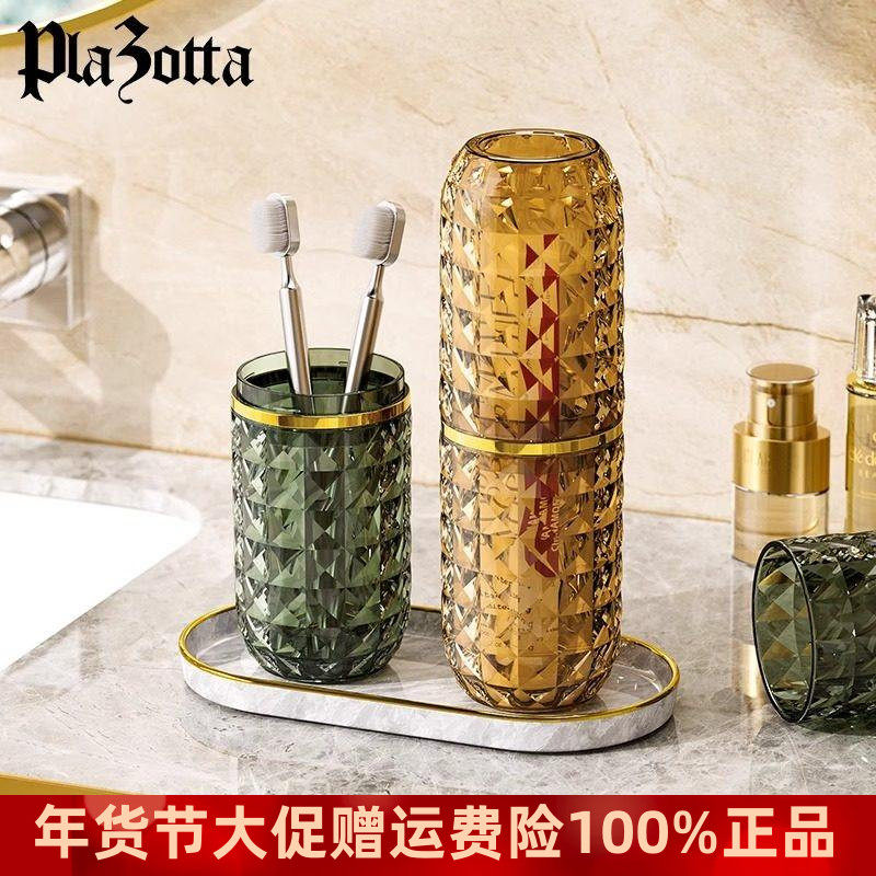 德国plazotta洗漱杯塑料牙刷牙膏出差旅游便携式漱口杯刷牙杯套装