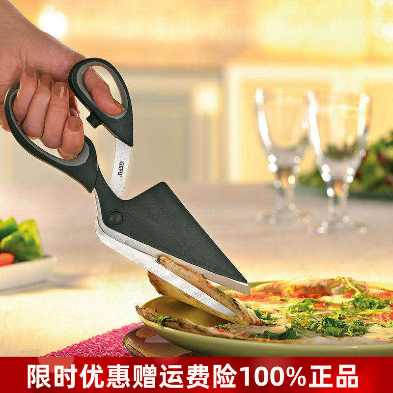利快德国厨房剪子食物多功能剪刀不锈钢披萨剪刀铲子一体可拆分
