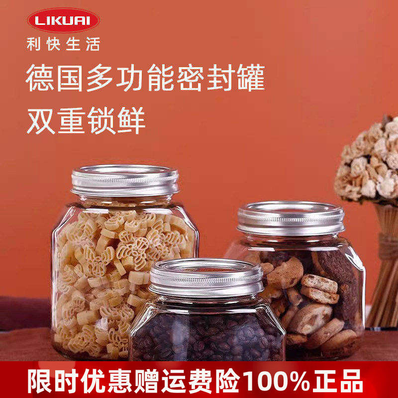 利快德国进口密封罐耐高温玻璃水果罐头干果厨房储物罐瓶双层密封
