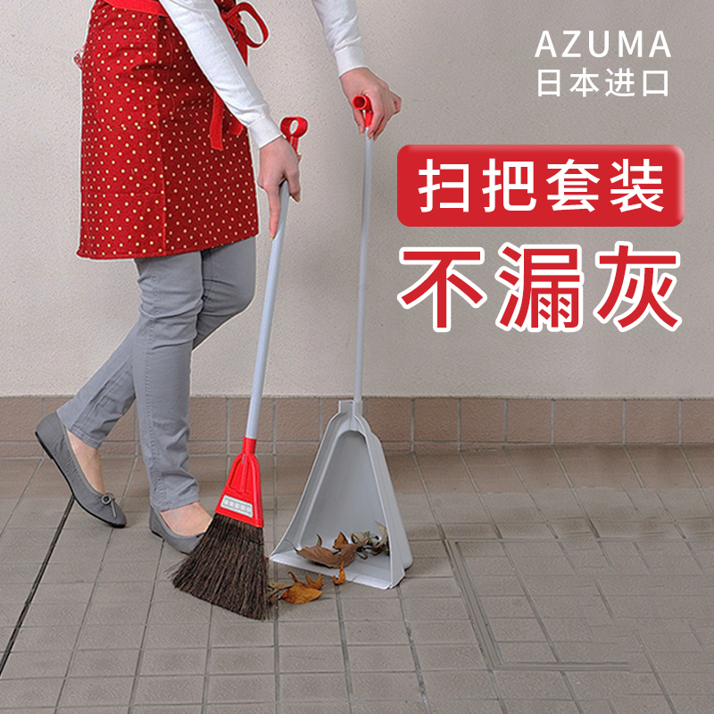 日本进口azuma天然棕毛扫把簸箕