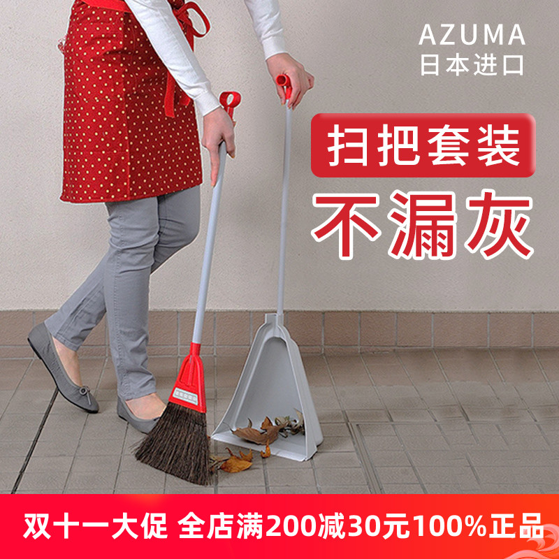 日本进口azuma天然棕毛扫把簸箕套装扫帚家用懒人扫地笤帚神器 - 封面