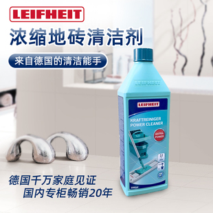 利菲德国进口家用清洁剂清洗清洁液去污可用于极脏地砖地板41418