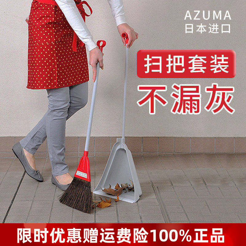 日本进口azuma天然棕毛扫把簸箕套装扫帚家用懒人扫地笤帚神器