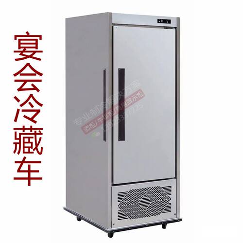 定制宴会冷藏车 宴会保温车热柜 推入式冷藏拼盘车厨房冰箱冷藏柜