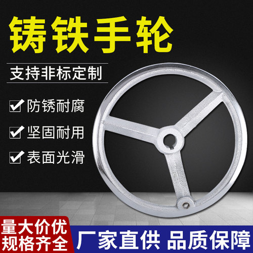 铸铁手轮加厚镀铬精密方边