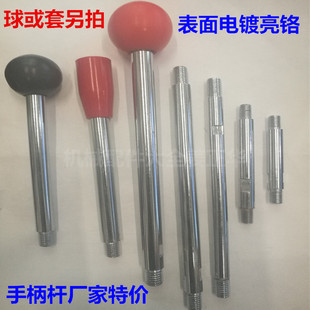手柄杆 机床手柄杆 双头丝杆 手轮手柄 操纵杆M6 M8 M10 M12