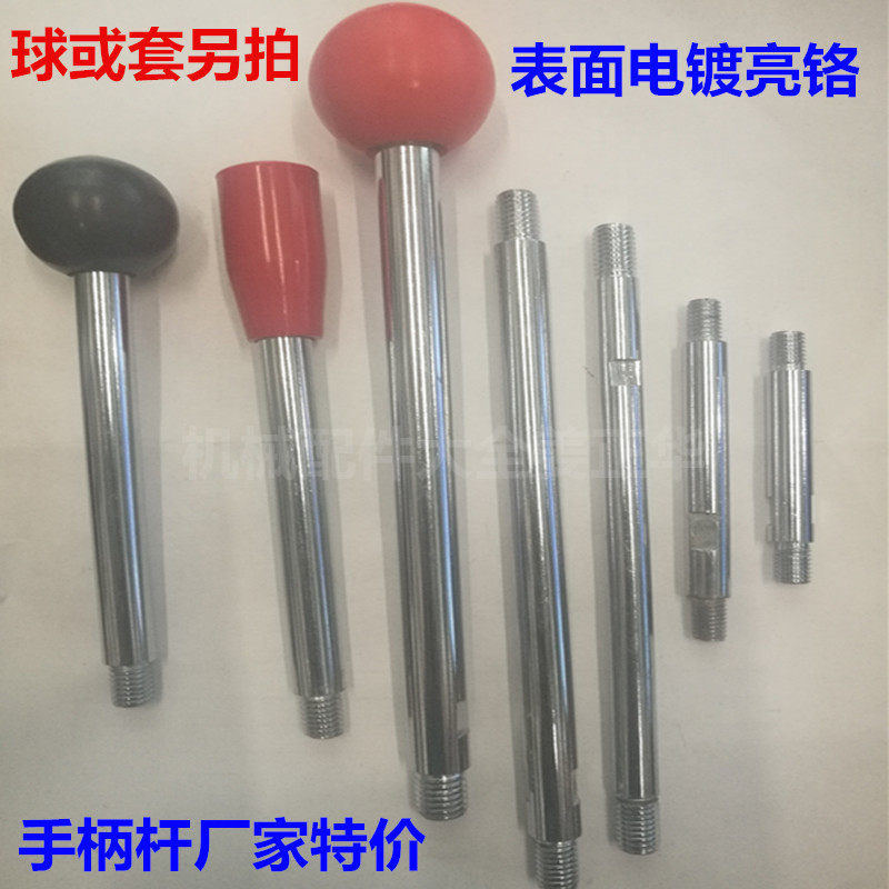 机床操纵手柄 手柄杆 镀铬双头丝杆 手轮手柄 M6 M8 M10 M12特价