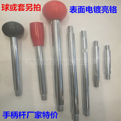 机床机床操纵手柄镀铬双头丝杆