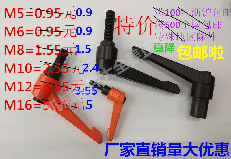 7字形锁紧调节把手特价包邮