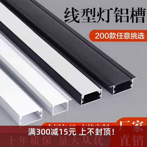LED线形灯铝槽线条嵌入式线性条形灯带明装暗装铝合金灯槽双眼皮