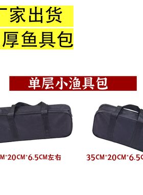 垂钓钓鱼野钓鱼护包渔具包加厚皮革内层防水加厚钓鱼包小型鱼竿包
