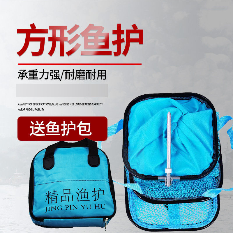 钓鱼方口小鱼护装鱼网兜加厚尼龙休闲野钓速干钓箱鱼护垂钓铝合金,户外/登山/野营/旅行用品,鱼护,淘宝优惠券,粉丝福利购,淘宝优惠卷