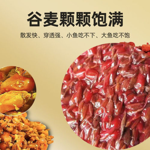 包邮新款正品谷麦窝料饵料全能鲫鱼鲤鱼草鱼野钓饵料五谷杂粮窝饵