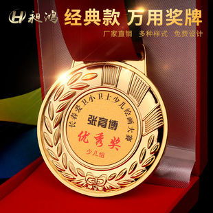 奖牌定制定做儿童奖牌比赛挂牌学生运动会马拉松奖章金银铜牌奖品