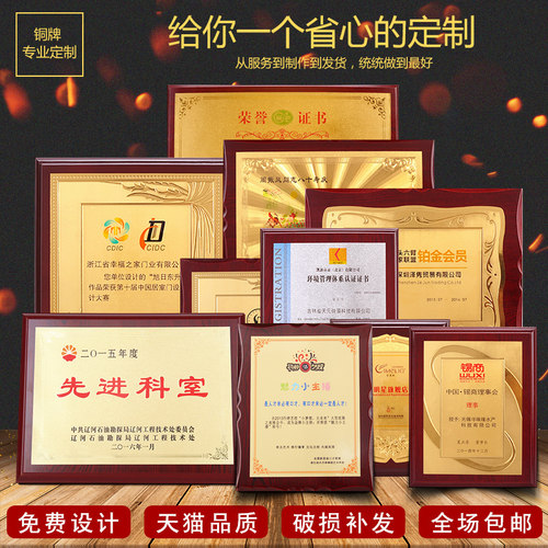 实木奖牌公司铝合金授权牌定制