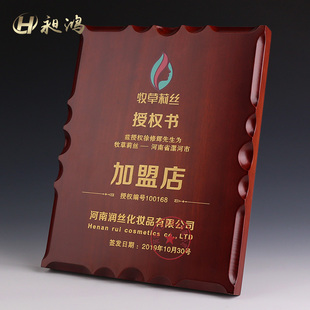 实木花边奖牌雕刻荣誉牌牌匾UV工艺加盟牌代理商授权牌定制丝印