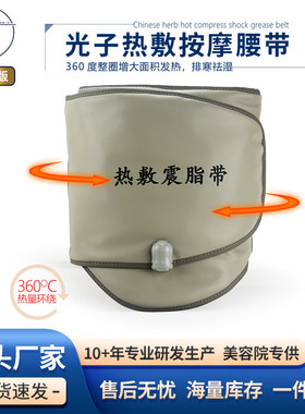 光子理疗震动按摩热敷ems腰带远红外发热带暖胃宫暖腰大姨妈懒人