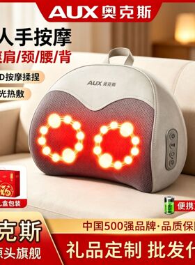 奥克斯按摩枕颈椎按摩器颈部按摩仪靠垫腰部背部斜方肌端午礼品