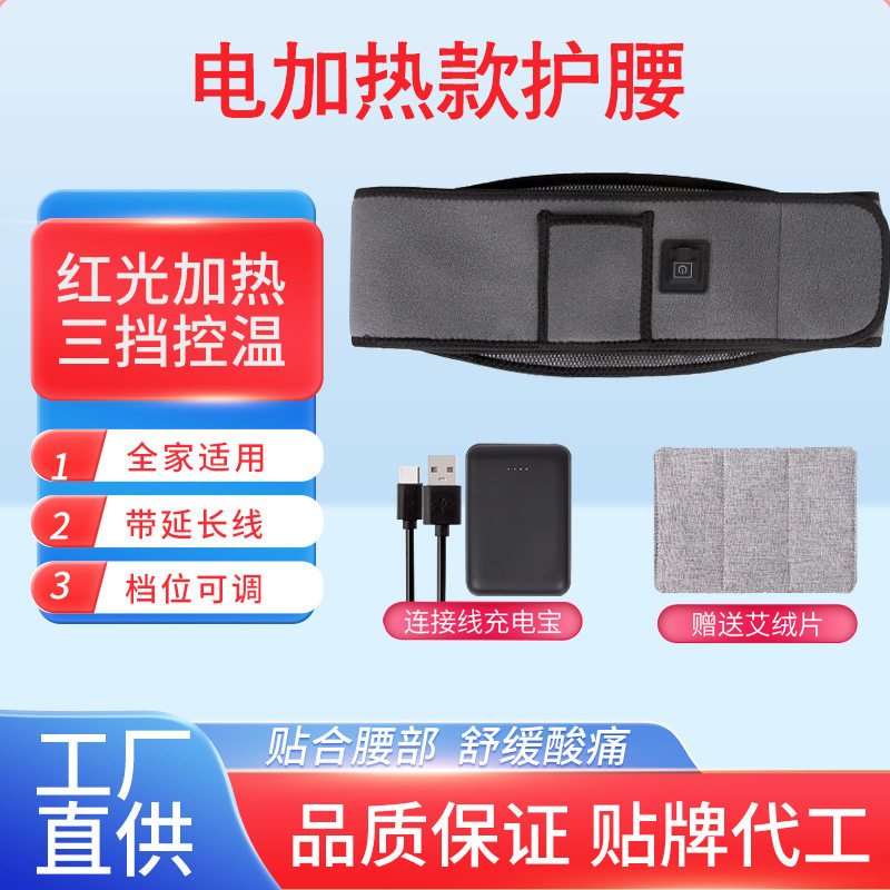 电加热护腰暖宫腰带腰酸腰痛红光热敷护腰震动按摩腰围暖肚子护腰