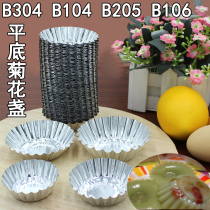 烘焙模具圆形菊花盏 蛋糕锡纸杯一次性蛋挞杯铝箔盏250个锡纸底托