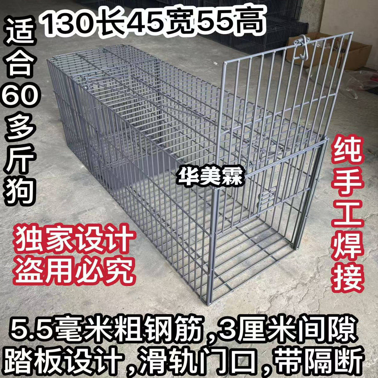 25年新款烤漆大号全自动救助流浪狗流浪猫笼5.5毫米钢筋130*45*55,宠物/宠物食品及用品,狗笼子,淘宝优惠券,粉丝福利购,淘宝优惠卷