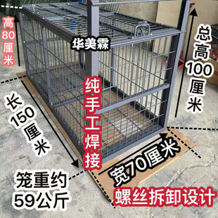 大号捕捉流浪狗笼手工焊接钢筋狗笼大型犬抓捕笼圆钢狗笼陷阱笼
