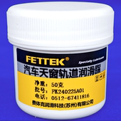 汽车天窗轨道润滑油脂电动车门滑轨车门限位器异响白色防水耐高温