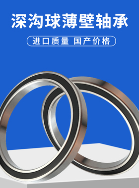 HRB 哈尔滨轴承 61824 6824 6820 6822 6826 6828 6830 2RZ Z密封
