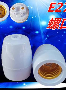 灯头螺丝口耐高温阻燃灯座E27悬吊式灯头LER节能灯加厚防摔灯头