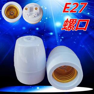 灯头螺丝口耐高温阻燃灯座E27悬吊式灯头LER节能灯加厚防摔灯头