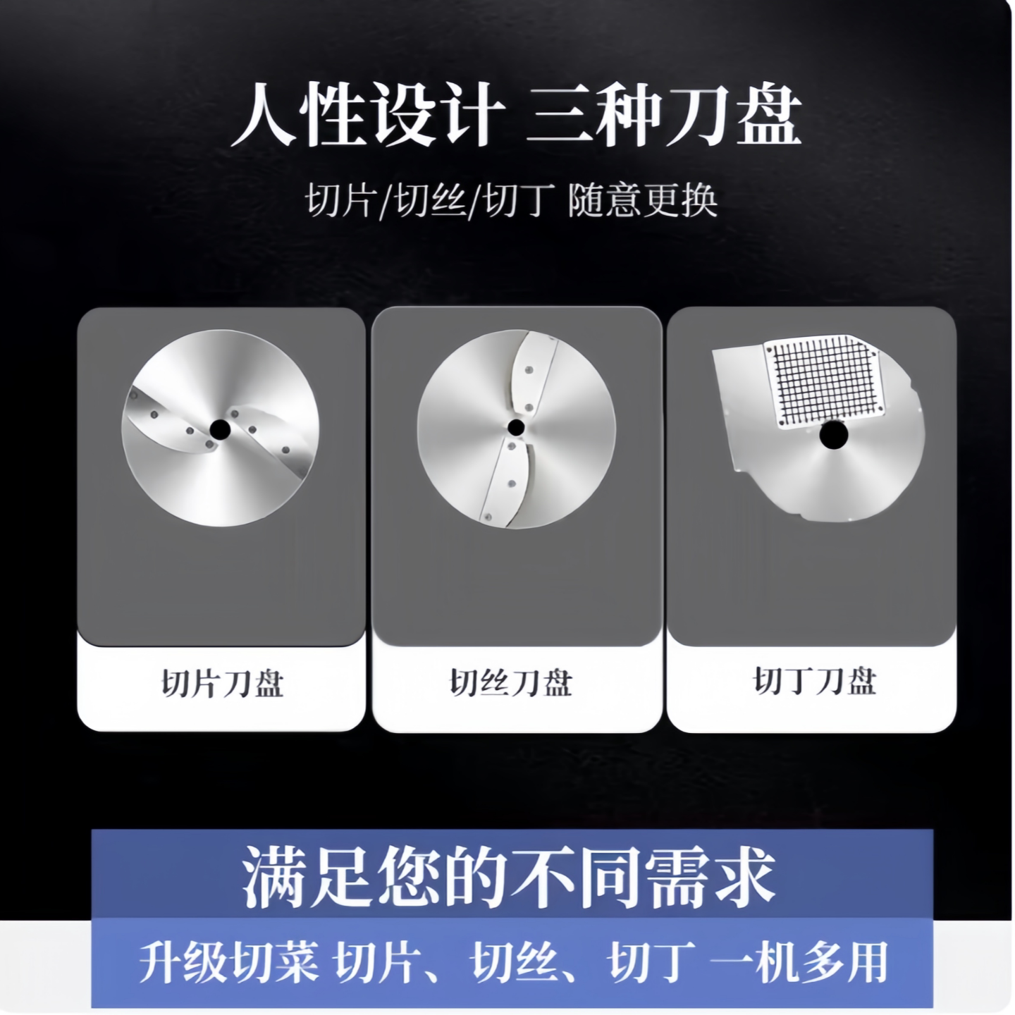 切菜机刀片180商用多功能830切菜机刀片切丝切丁切块网格刀盘配件