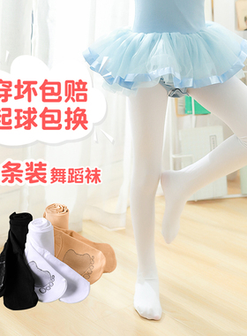 女童舞蹈袜夏季薄款白色连裤袜跳舞练功专用打底裤袜春秋儿童丝袜
